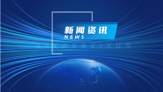 AI赋能一老一小研讨会